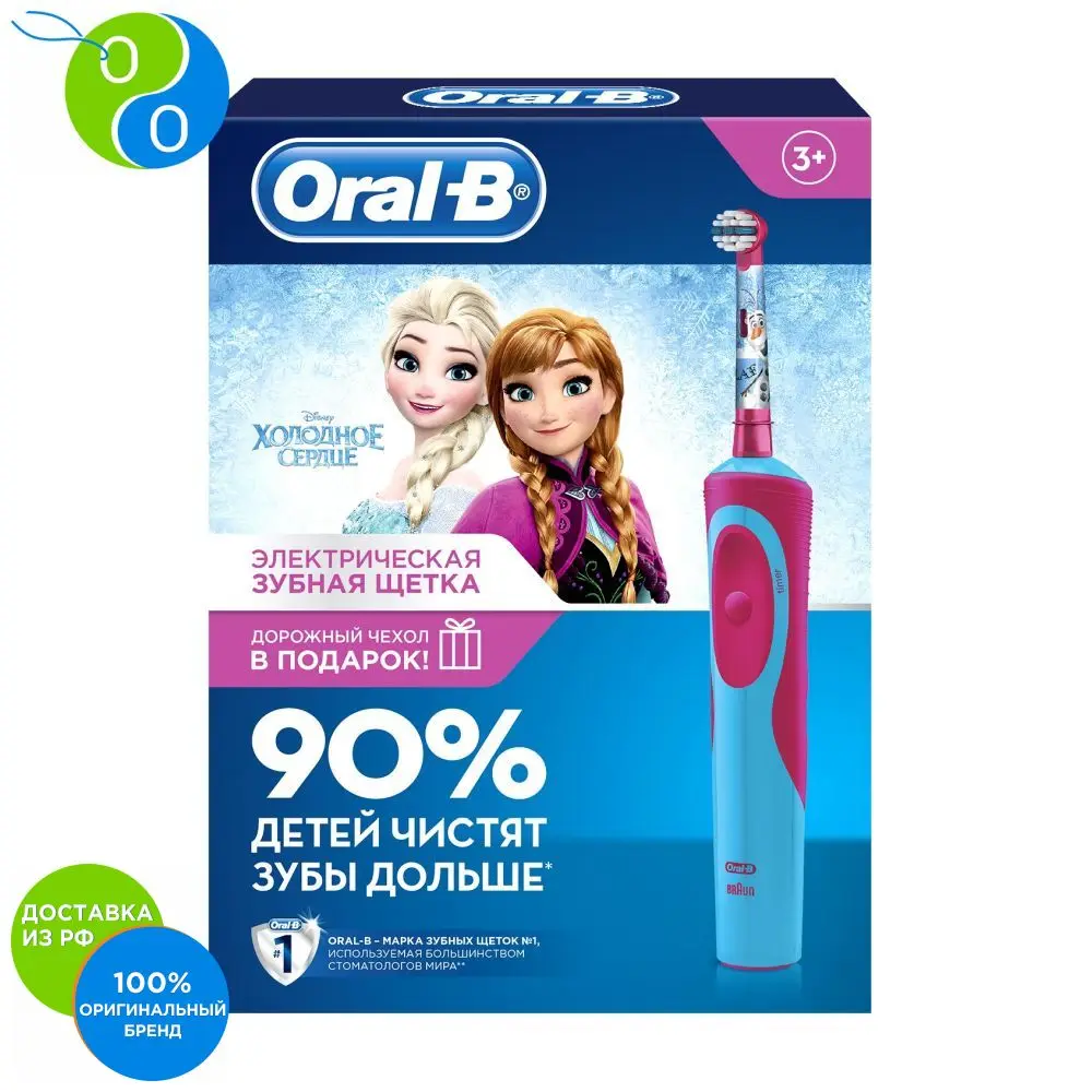 Подарочный набор: Oral B Vitality Stages Power Холодное сердце (Электрическая зубная щетка +