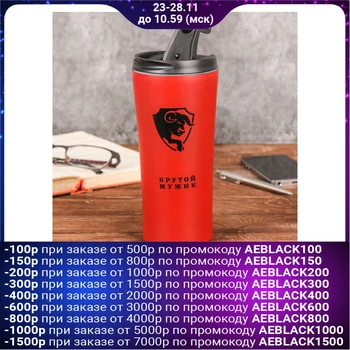

Thermo glass "Cool man", 450 ml 3648726