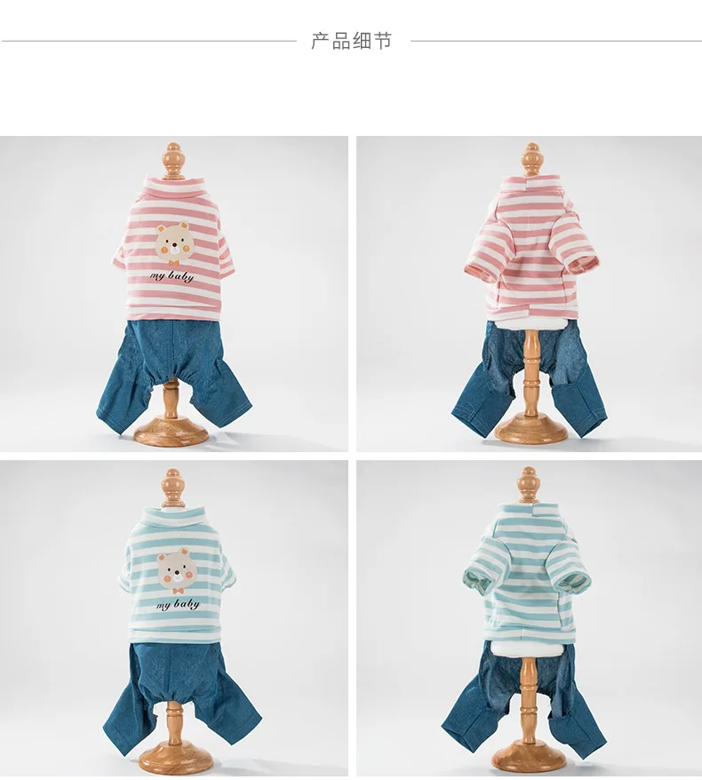 Spring and Autumn Leisure Style Pet Dog Clothing Comfortable Breathable Fashion Striped The Four Feet Garments Small Dog Clothin