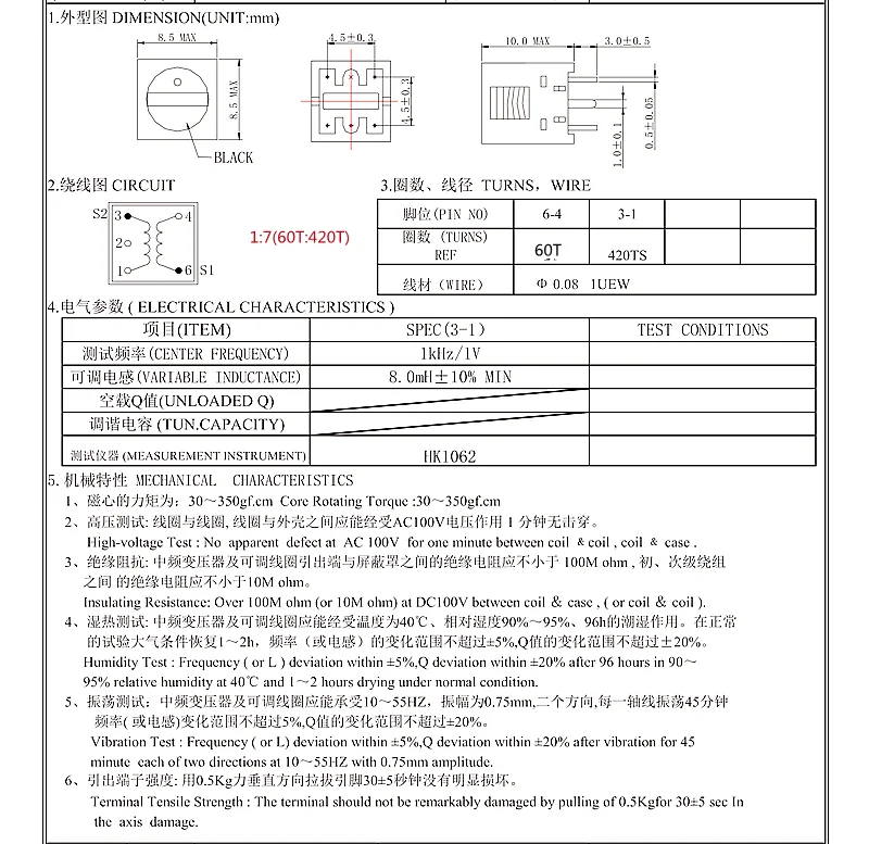 Description Picture 5 of itemUltrasonic Circuit, Boost Amplifier, Intermediate Frequency Transformer, Frequency Modulation Coil, Adjustable Inductor
