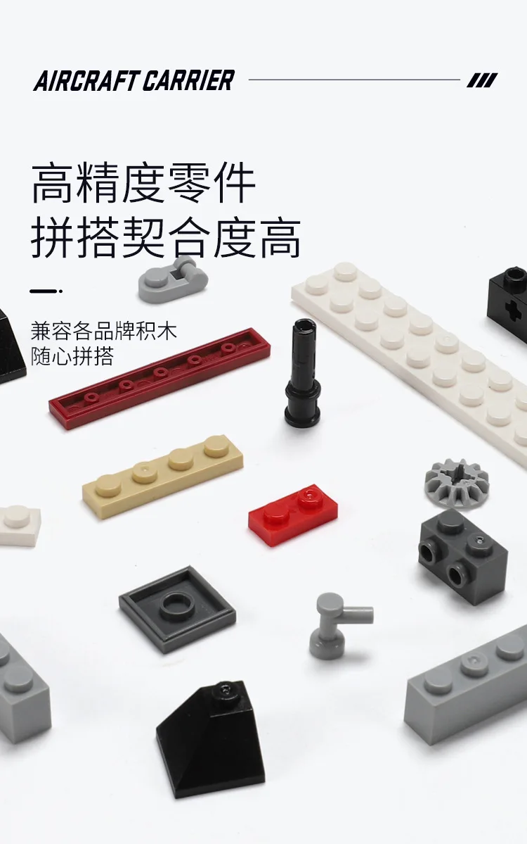星堡积木航母_07.jpg