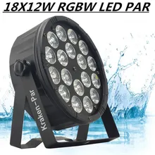 18X12 Вт светодиодный Par Светильник LED Par-прожектор RGB dmx512 4/8CH профессиональный сценический свет dj оборудование светодиодный стирка светильник