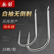 Тонкие полоски, обтекаемый рыболовный крючок Hyogo, Высокоуглеродистая сталь, рыболовный длинный червь, крючок, приманка, рыболовные снасти, рыболовные принадлежности