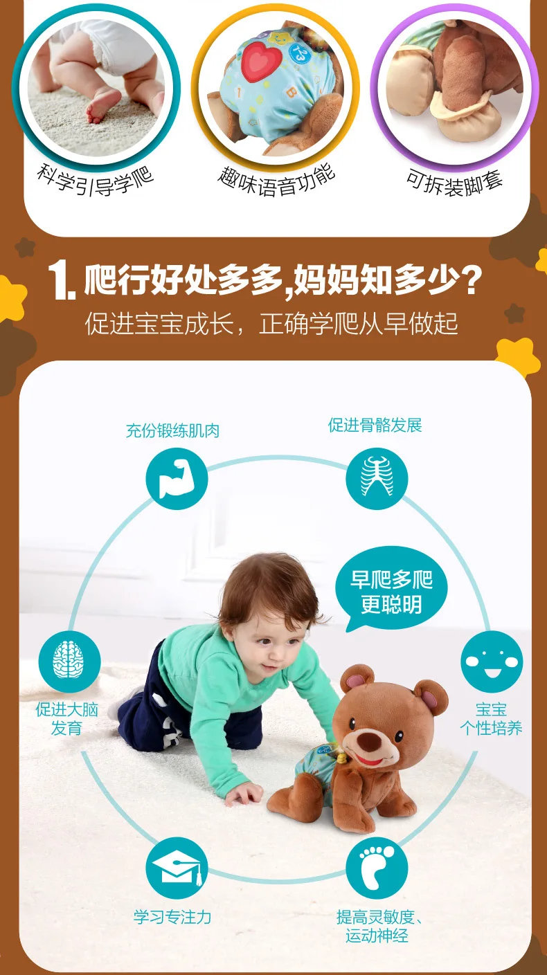 VTech Vtech учитесь карабкаться медведь Бубу Младенцы медведь может направлять игрушки ребенок учится карабкаться линия медведь кукла