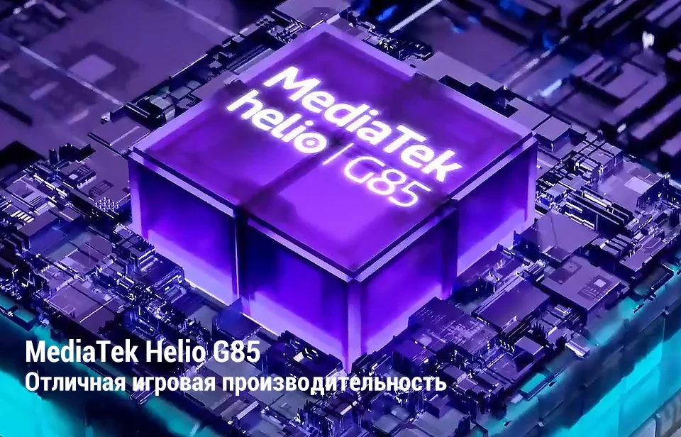 процессор helio g85. процессор mediatek helio g85. Mediatek helio g85 (mt6769z). процессор хелио g95 чип. Helio g 85.