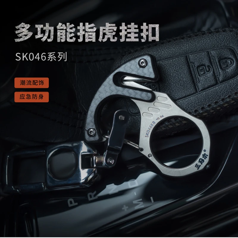 Sanrenmu SK045/46 многофункциональная цепочка для ключей/Кольцо/Пряжка Edc