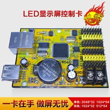 Сетевой светодиодный дисплей карты управления U диск карты управления сетевой порт светодиодный блок управления GW64B/W4