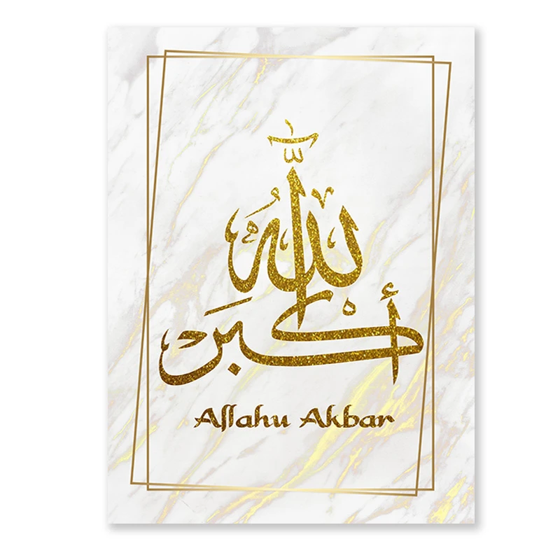 B Современный исламский золотой Холст настенные художественные картины Subhan Allah Alhamdulillah плакат печать картина для гостиной домашний декор - Цвет: B
