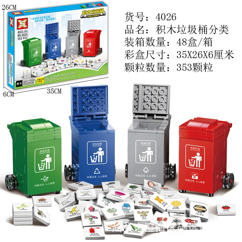 

4026 Garbage Compartmental Game Toy Building Blocks Garbage Can Small Particles Building Blocks Online Celebrity Garbage Compart