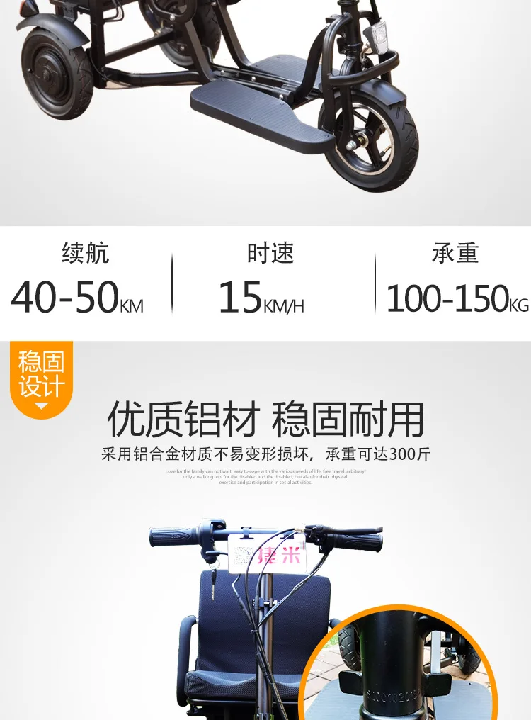 老年代步车_03.png
