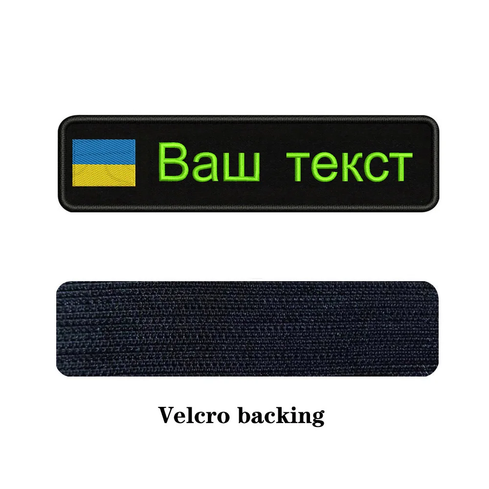 light green-Velcro Вышивка на заказ национальный флаг Украины заплатка с текстом 10 см* 2,5 см значок Утюг на или липучке Подложка для одежды брюки рюкзак шляпа - Color: light green-Velcro