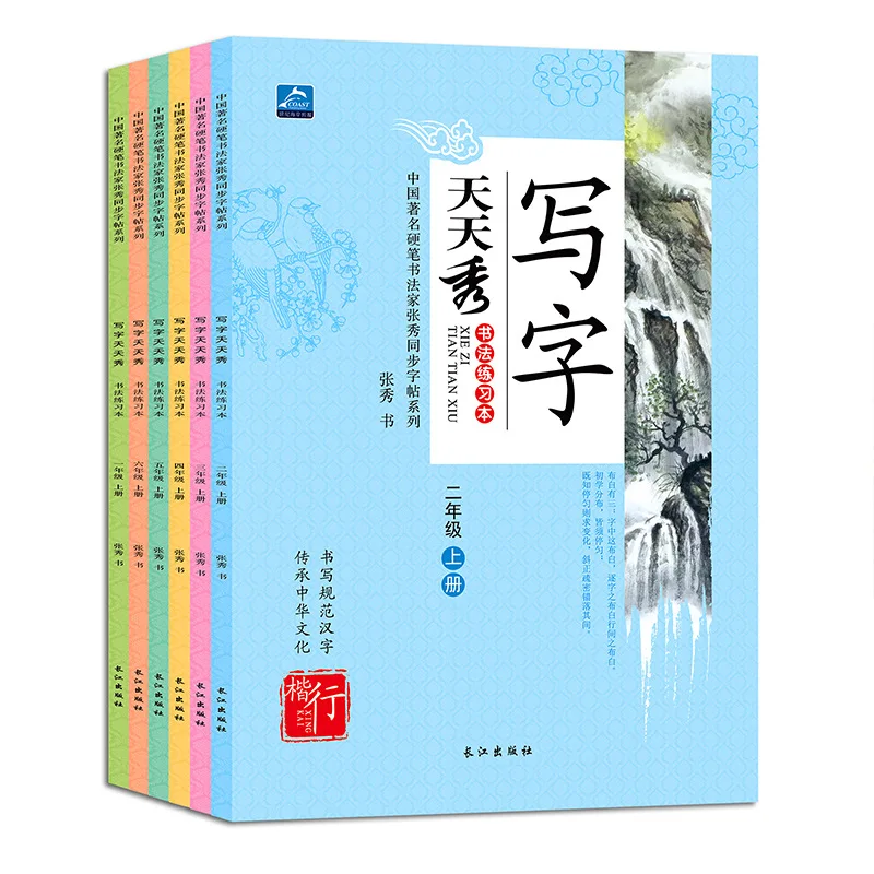 

Ttx Doing Homework Heritage Chinese Culture Writing Specification Chinese Characters 1-6 Grade Synchronous Language Calligraphy