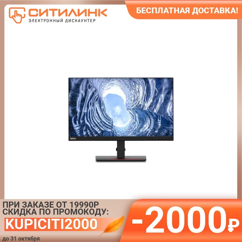 Монитор LENOVO ThinkVision T24h-20 23.8&quot черный (61f0gat1eu) | Компьютеры и офис