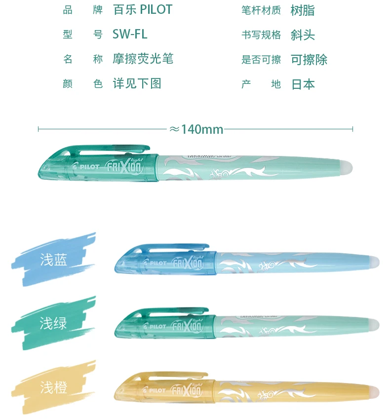 可擦荧光笔详情页_09