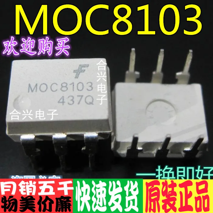 MOC8103 серия оптических пар настоящий бренд новый и оригинальный! Его можно