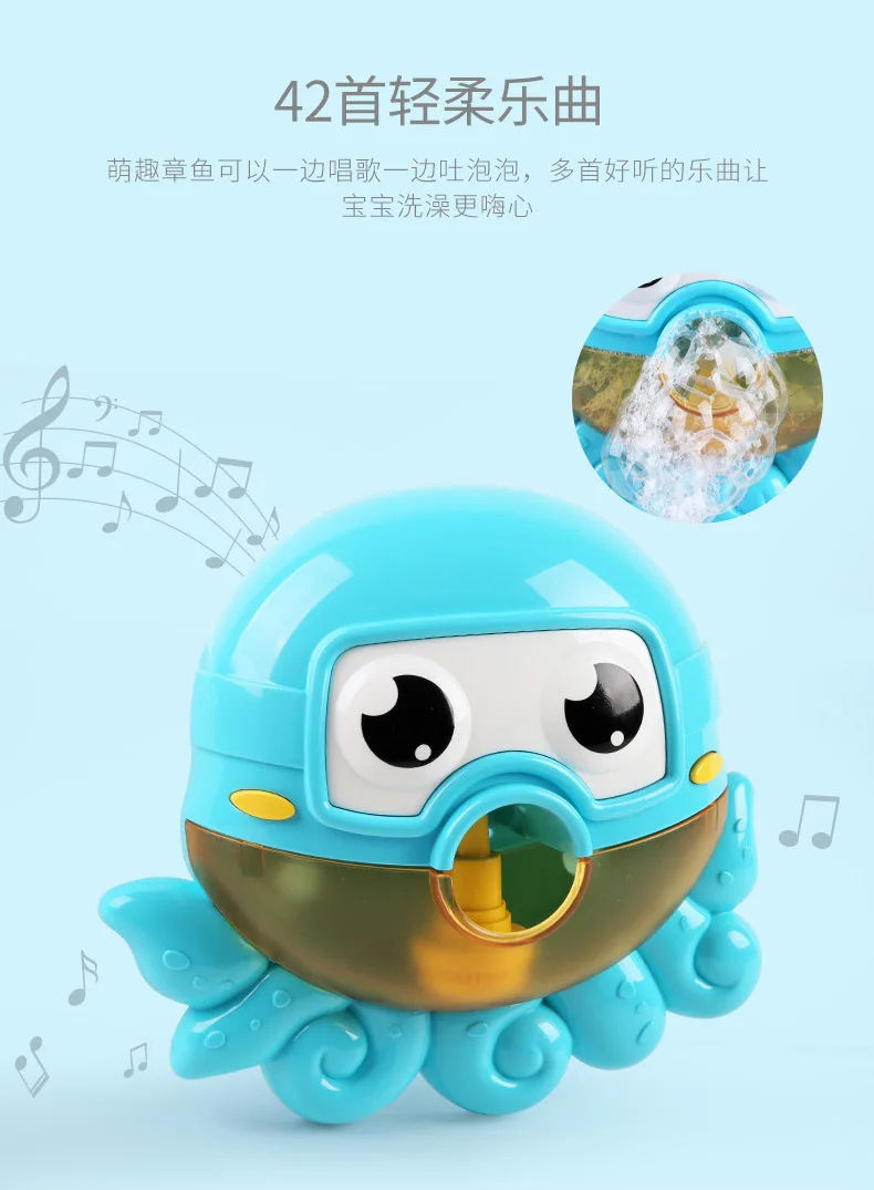 Qin hui, игрушка для ванной, машина для мыльных пузырей, осьминог, музыка, кальмар, водяные Игрушки для ванны, для девочек и мальчиков