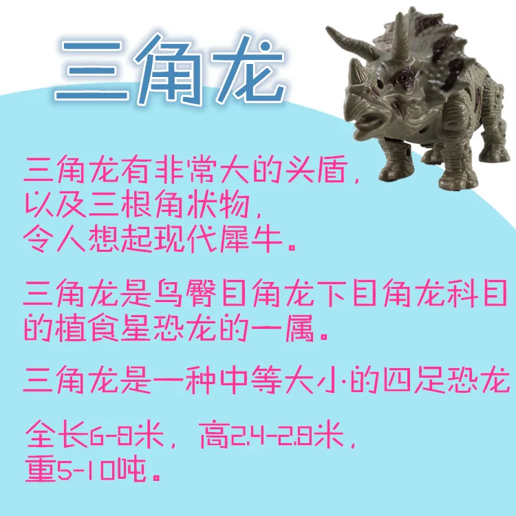 Электрический светильник и звук динозавр Реплика T-REX Брахиозавр Трицератопс Животное Динозавр Модель игрушка для мальчиков Набор