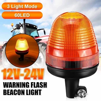 

3 Modes 12V-24V 60 LED Car Rotating Flashing Beacon Light Flexible Warning Light Emergency Lamps Tractor Truck SUV Boat Trailer