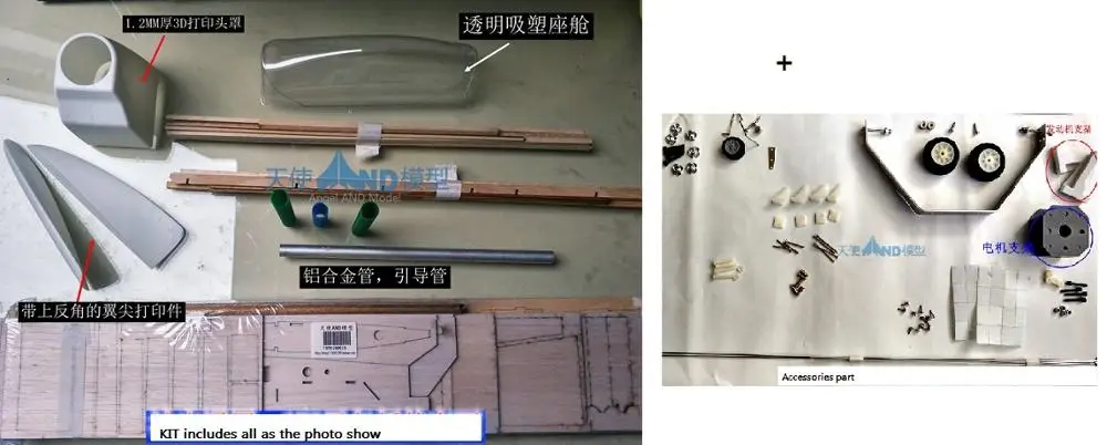 KIT with accessories DIY пробкового дерева 1100 мм размах крыльев нижний крыло Высокоскоростной rc тренировочный самолет - Цвет: KIT with accessories