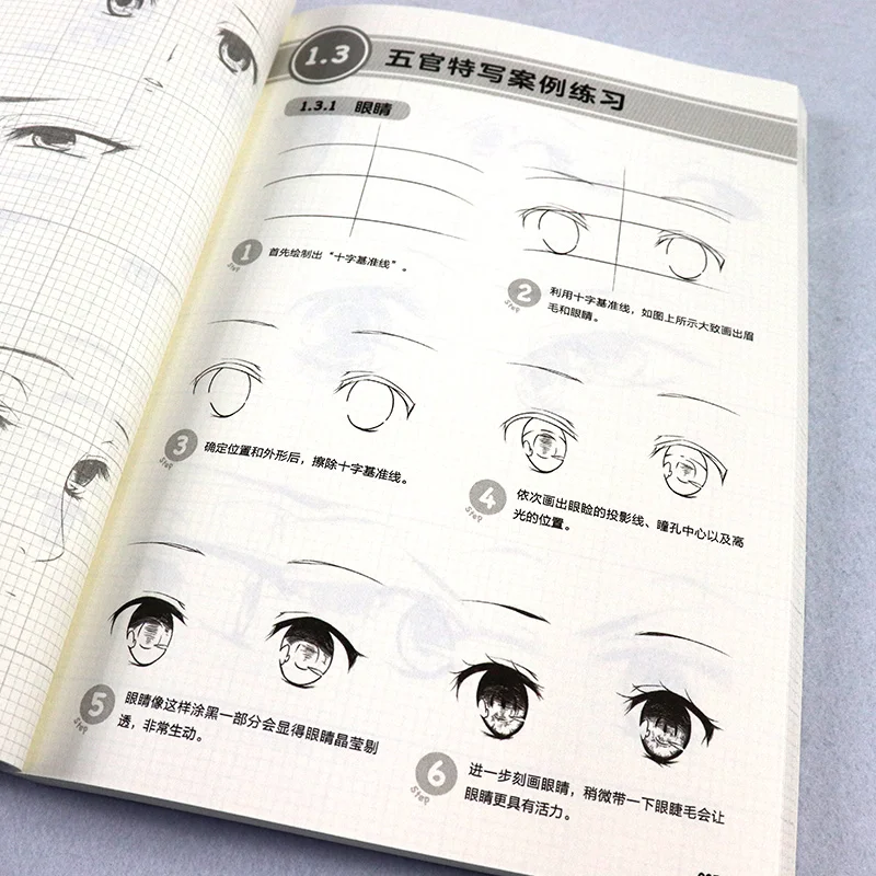 Facial features and facial expression animation character drawing skills book comic books Facial features and facial expression animation character drawing skills book comic books