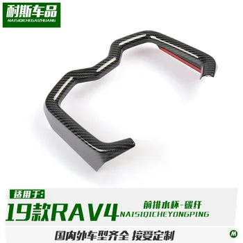 

Fit For 19 types of RAV4 refitted willanda front drainage cup decoration carbon fiber armrest cup holder cup holder frame