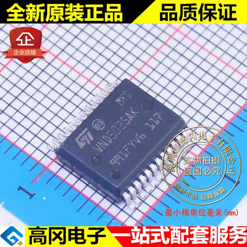 5 шт./лот VND5025AK-E VND5025AK SSO24 высокое качество./