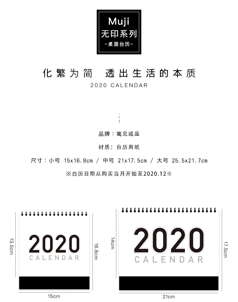 Простой Muji Deisgn настольная катушка календари настольная бумага календарь ежедневный планировщик стол планировщик годовой Органайзер дня