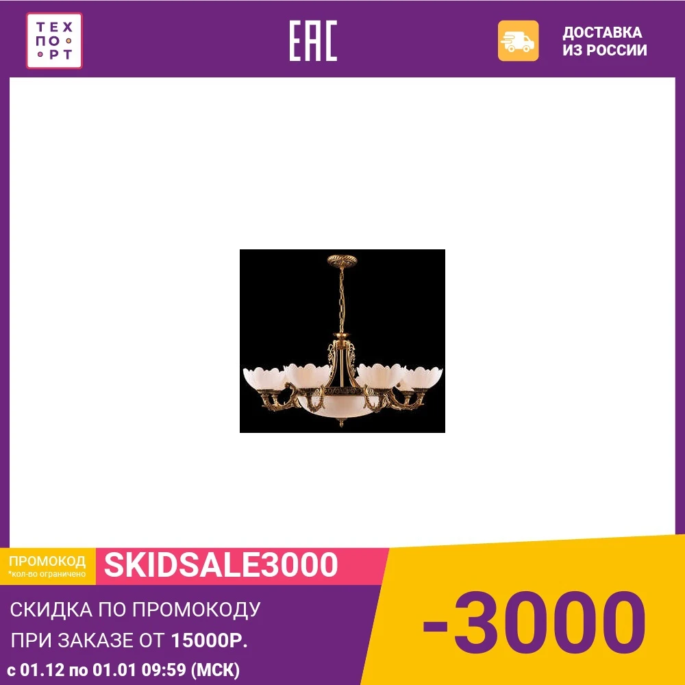 Chandelier eurosvet 6051/8 + 3 Ceiling lamp Chandeliers Lights Indoor Lighting | Лампы и освещение