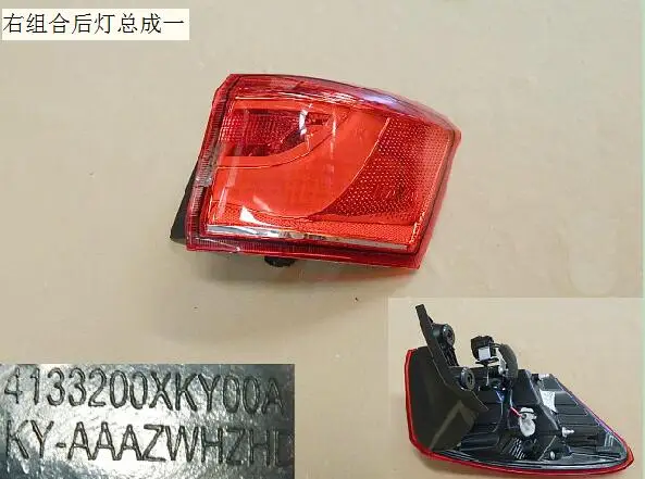 Задний фонарь в сборе для Great Wall HAVAL H6 COUPE OEM: 4133100XKY00A 4133200XKY00A 4133300XKY00A 4133400XKY00A