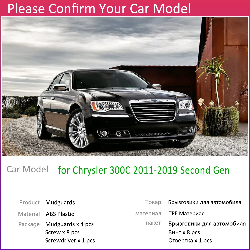 Брызговики для Chrysler 300C 300 C 2011 ~ 2019 брызговики от грязи бритвы 2012 2013 2014 2015 2016 2017
