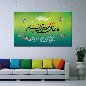 

1 Piece Posters and Prints Wall Art Canvas Painting Decorative Muslim Islamic Religion Picture Modern Home Decor