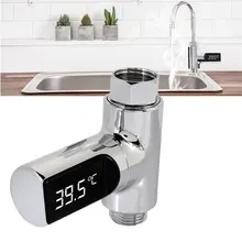 Серебряный измеритель температуры воды, датчик температуры воды, домашний цифровой дисплей, модный энергосберегающий вращающийся светодиодный ABS
