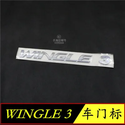 자동차 앞 범퍼 로고 트렁크 도어 로고 만리 장성 wingle 3 5 6 엠블럼