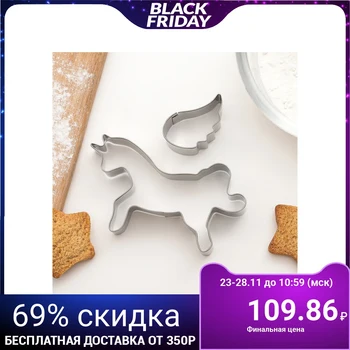 

A set of forms for cutting cookies 9 × 7 × 2 cm "Unicorn", 2 pcs
