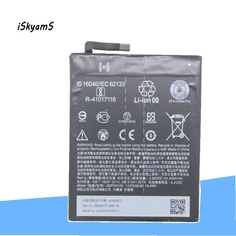 Iskyams 1x 4000mah B2pxh100 Mobile Phone Replacement Battery For Htc