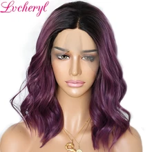 Lvcheryl темные корни для Омбре фиолетовые натуральные волны термостойкие волосы парики короткие синтетические парики на кружеве для женщин