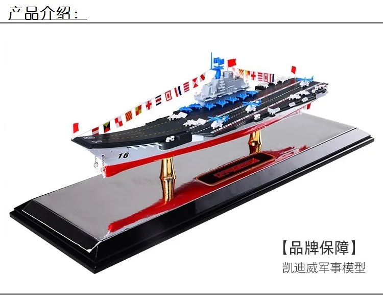 Новые продукты Cadeve военная модель 1: 1000 сплав Liaoning авианосец Модель эмулятор игрушка подарок