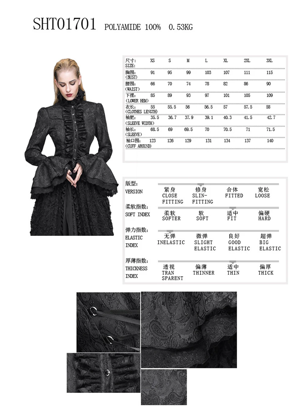 SHT01701 size chart