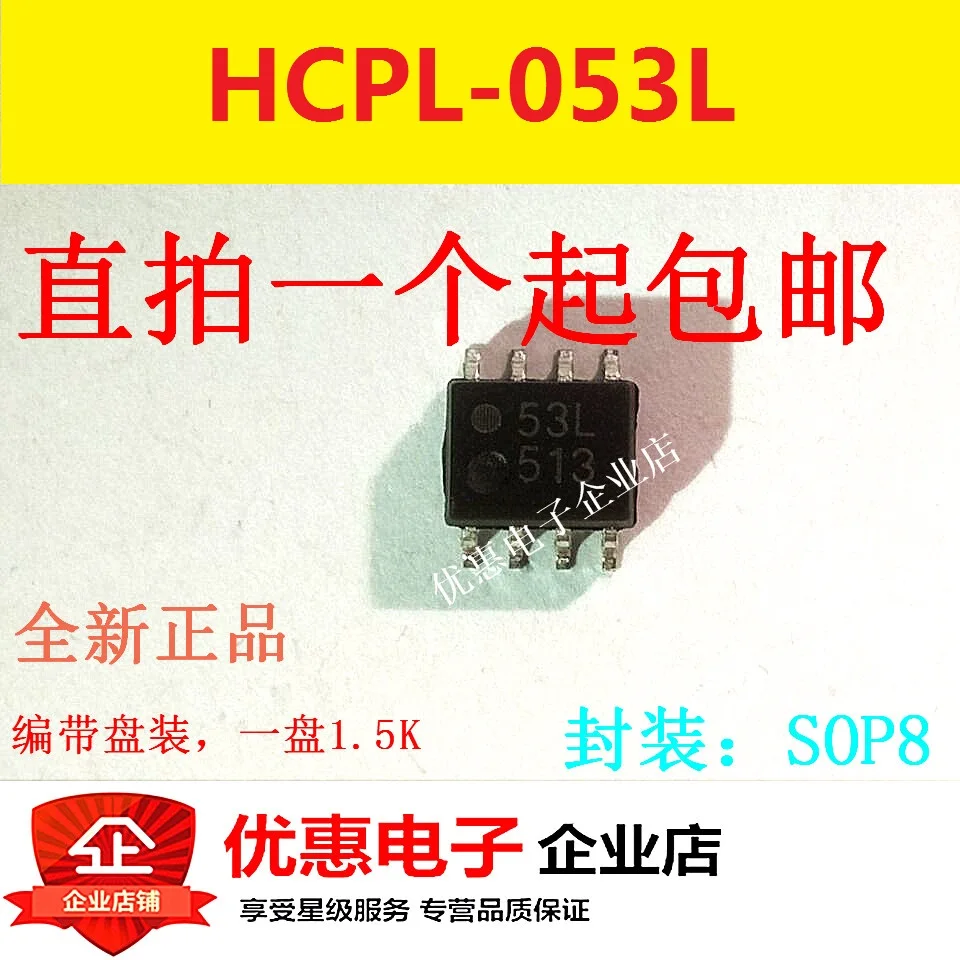 10 шт./лот HCPL-053L 053L 53L SOP8