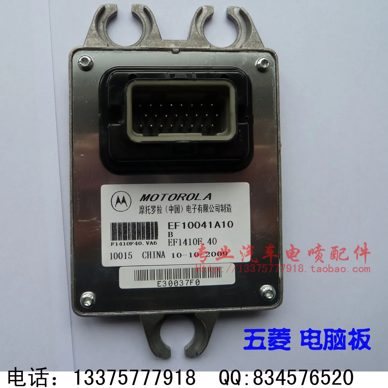 Компьютерная плата двигателя автомобиля. EFI. ECU. EF10041A10
