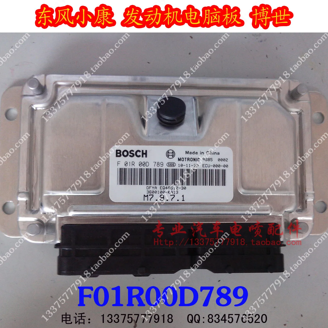 Компьютерная плата двигателя/ECU 3600100-KA13 F01R00D789