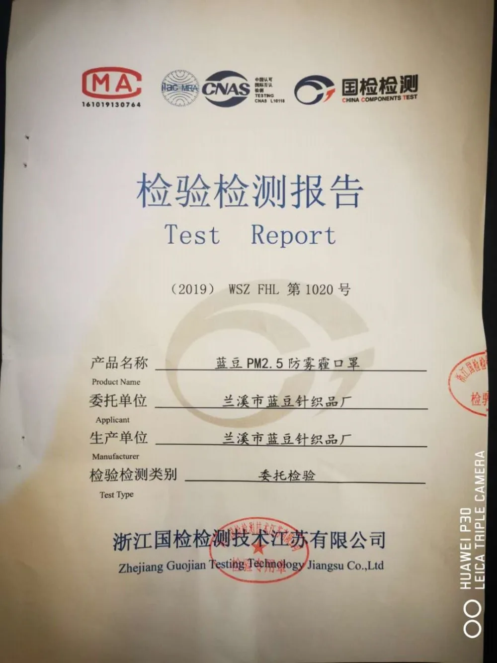 EP0376检测报告-1