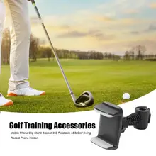 Вращающийся держатель для телефона для гольфа, держатель для мобильного телефона с зажимом, кронштейн для крепления, аксессуары для гольфа