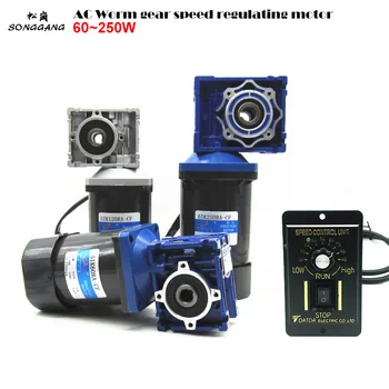 

RV040 aluminum alloy worm gear reducer, 250W 220V single-phase speed regulating motor + speed governor