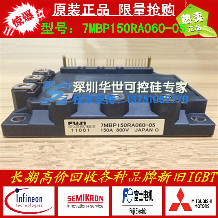 7MBP150RA060-05 7MBP150RA060-HSKK