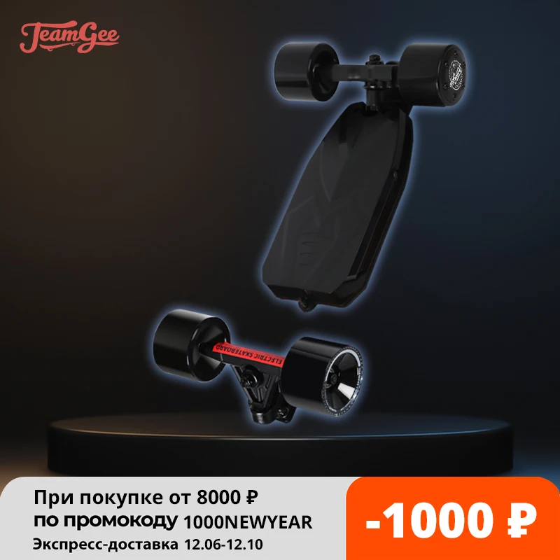 Электрический скейтборд TeamGee H3 DIY набор для взрослых Лонгборд электрический 15 | Отзывы и видеообзор