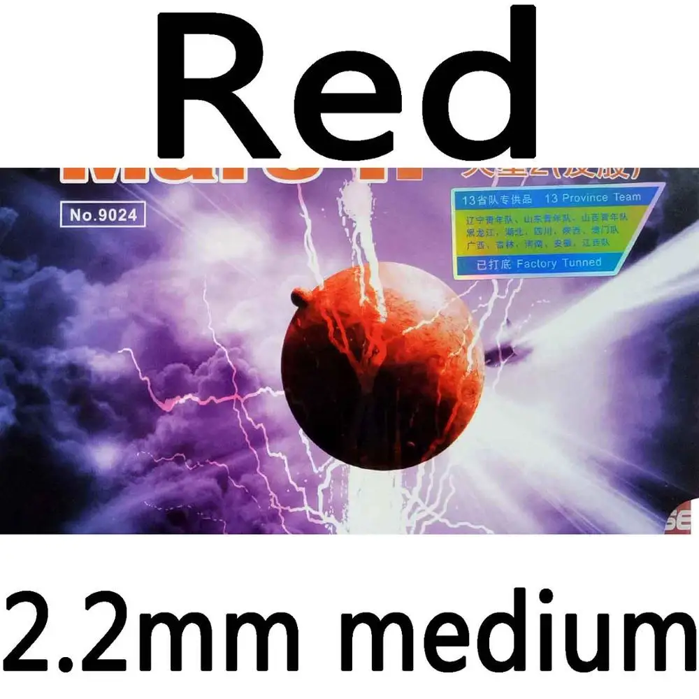 red medium Yinhe Mars II Mars2 Mars 2 Mars-2 заводские настройки с бугорками настольный теннис пинг-понг резина резиновый с губкой - Цвет: red medium