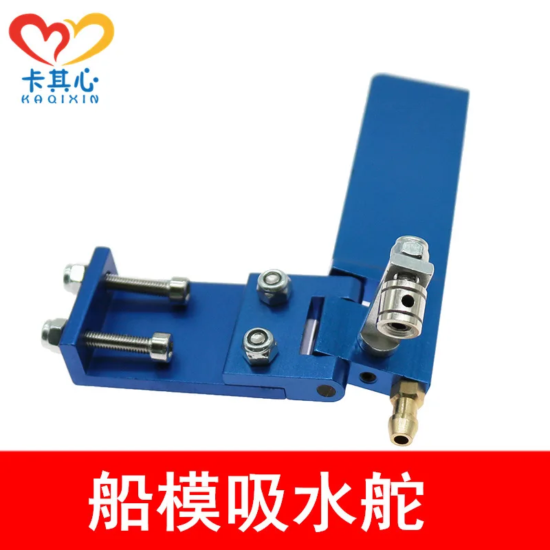 

Water Sucker Electric Boat Methanol Marine Water-Absorbing Rudder 75/95 Size with Water Absorption Device CNC Metal Rudder