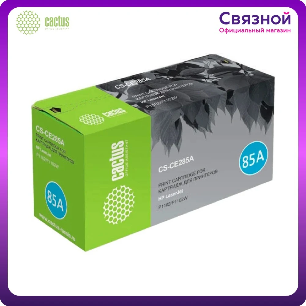 Картридж Cactus CS-CE285A для HP LaserJet P1102/P1102w/M1130/M1132 черный | Компьютеры и офис