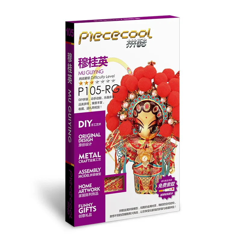 Piececool Mu Guiying 3D головоломка металлическая Сборная модель Ян Цзун Бао DIY креативная игрушка для взрослых